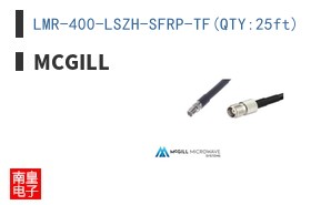 LMR-400-LSZH-SFRP-TF(QTY:25ft)