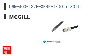 LMR-400-LSZH-SFRP-TF(QTY:80ft)