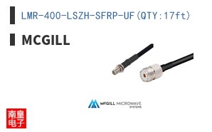 LMR-400-LSZH-SFRP-UF(QTY:17ft)