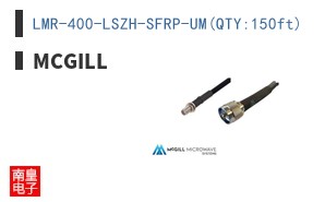 LMR-400-LSZH-SFRP-UM(QTY:150ft)