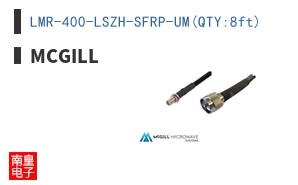 LMR-400-LSZH-SFRP-UM(QTY:8ft)