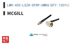 LMR-400-LSZH-SFRP-UMRA(QTY:150ft)