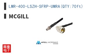 LMR-400-LSZH-SFRP-UMRA(QTY:70ft)