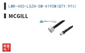 LMR-400-LSZH-SM-4195M(QTY:9ft)
