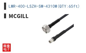 LMR-400-LSZH-SM-4310M(QTY:65ft)
