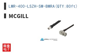 LMR-400-LSZH-SM-BMRA(QTY:80ft)
