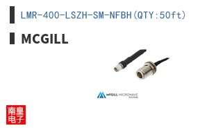 LMR-400-LSZH-SM-NFBH(QTY:50ft)