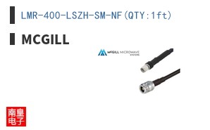 LMR-400-LSZH-SM-NF(QTY:1ft)