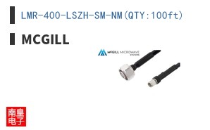 LMR-400-LSZH-SM-NM(QTY:100ft)