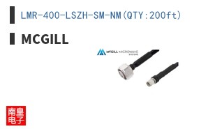 LMR-400-LSZH-SM-NM(QTY:200ft)