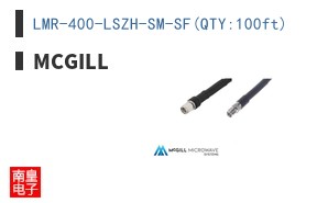 LMR-400-LSZH-SM-SF(QTY:100ft)
