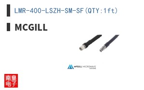 LMR-400-LSZH-SM-SF(QTY:1ft)