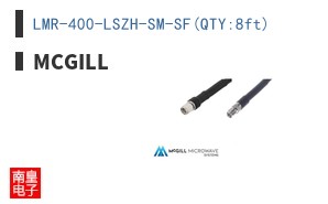 LMR-400-LSZH-SM-SF(QTY:8ft)