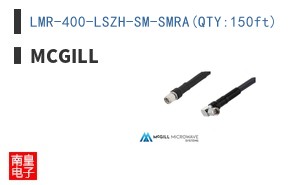 LMR-400-LSZH-SM-SMRA(QTY:150ft)
