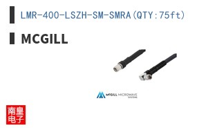 LMR-400-LSZH-SM-SMRA(QTY:75ft)