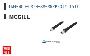 LMR-400-LSZH-SM-SMRP(QTY:15ft)
