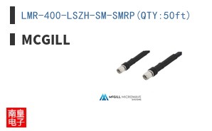 LMR-400-LSZH-SM-SMRP(QTY:50ft)