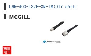 LMR-400-LSZH-SM-TM(QTY:55ft)