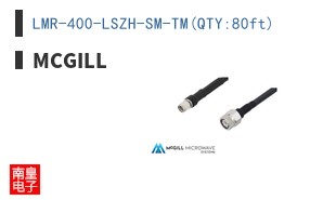 LMR-400-LSZH-SM-TM(QTY:80ft)