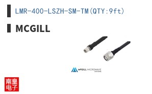 LMR-400-LSZH-SM-TM(QTY:9ft)