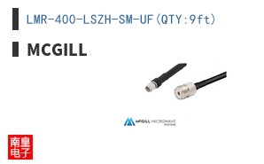 LMR-400-LSZH-SM-UF(QTY:9ft)