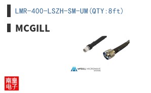 LMR-400-LSZH-SM-UM(QTY:8ft)