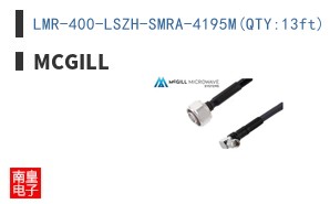 LMR-400-LSZH-SMRA-4195M(QTY:13ft)