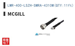 LMR-400-LSZH-SMRA-4310M(QTY:11ft)