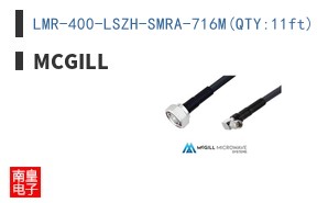 LMR-400-LSZH-SMRA-716M(QTY:11ft)