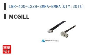 LMR-400-LSZH-SMRA-BMRA(QTY:30ft)