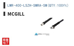 LMR-400-LSZH-SMRA-SM(QTY:100ft)