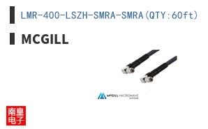 LMR-400-LSZH-SMRA-SMRA(QTY:60ft)