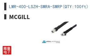 LMR-400-LSZH-SMRA-SMRP(QTY:100ft)