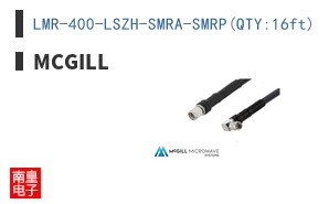 LMR-400-LSZH-SMRA-SMRP(QTY:16ft)