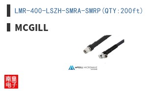 LMR-400-LSZH-SMRA-SMRP(QTY:200ft)
