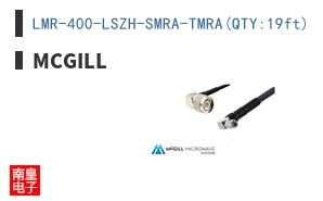 LMR-400-LSZH-SMRA-TMRA(QTY:19ft)