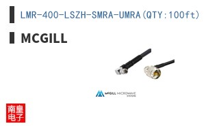 LMR-400-LSZH-SMRA-UMRA(QTY:100ft)