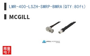 LMR-400-LSZH-SMRP-BMRA(QTY:80ft)