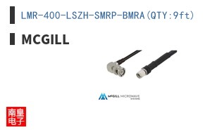 LMR-400-LSZH-SMRP-BMRA(QTY:9ft)