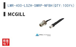 LMR-400-LSZH-SMRP-NFBH(QTY:100ft)