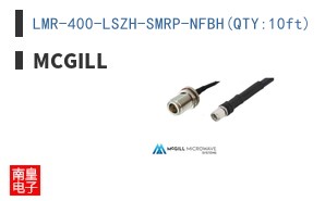 LMR-400-LSZH-SMRP-NFBH(QTY:10ft)