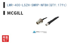 LMR-400-LSZH-SMRP-NFBH(QTY:17ft)