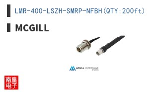 LMR-400-LSZH-SMRP-NFBH(QTY:200ft)