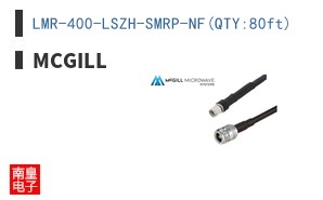 LMR-400-LSZH-SMRP-NF(QTY:80ft)