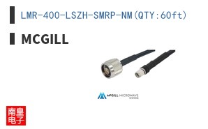 LMR-400-LSZH-SMRP-NM(QTY:60ft)