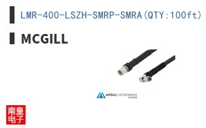 LMR-400-LSZH-SMRP-SMRA(QTY:100ft)