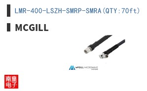 LMR-400-LSZH-SMRP-SMRA(QTY:70ft)