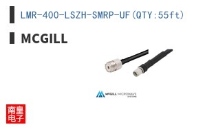 LMR-400-LSZH-SMRP-UF(QTY:55ft)