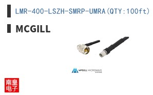 LMR-400-LSZH-SMRP-UMRA(QTY:100ft)