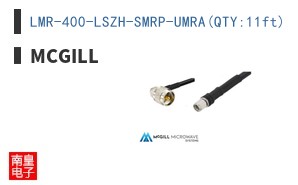 LMR-400-LSZH-SMRP-UMRA(QTY:11ft)